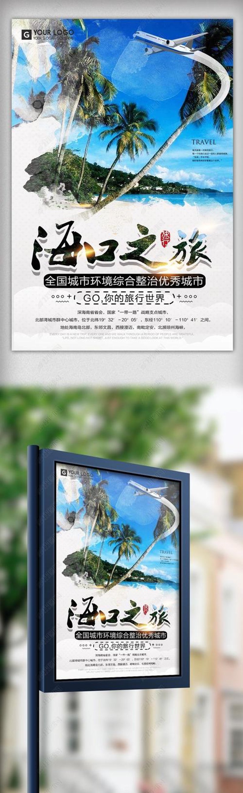 海口广告设计业的发展现状与未来趋势